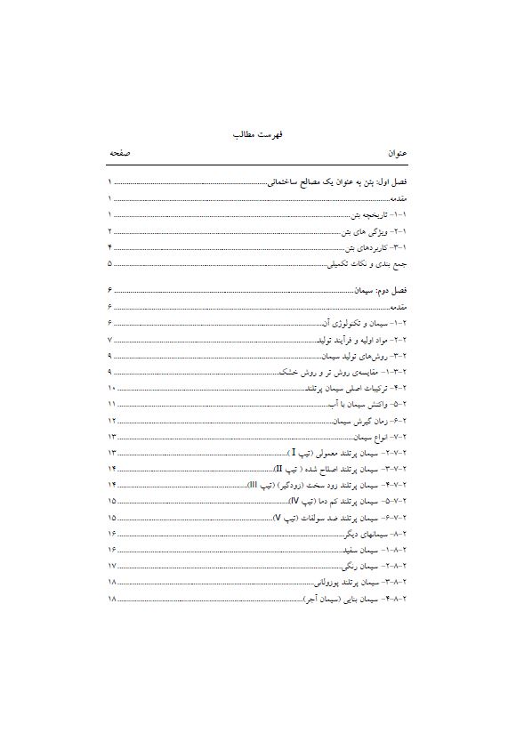 فهرست1