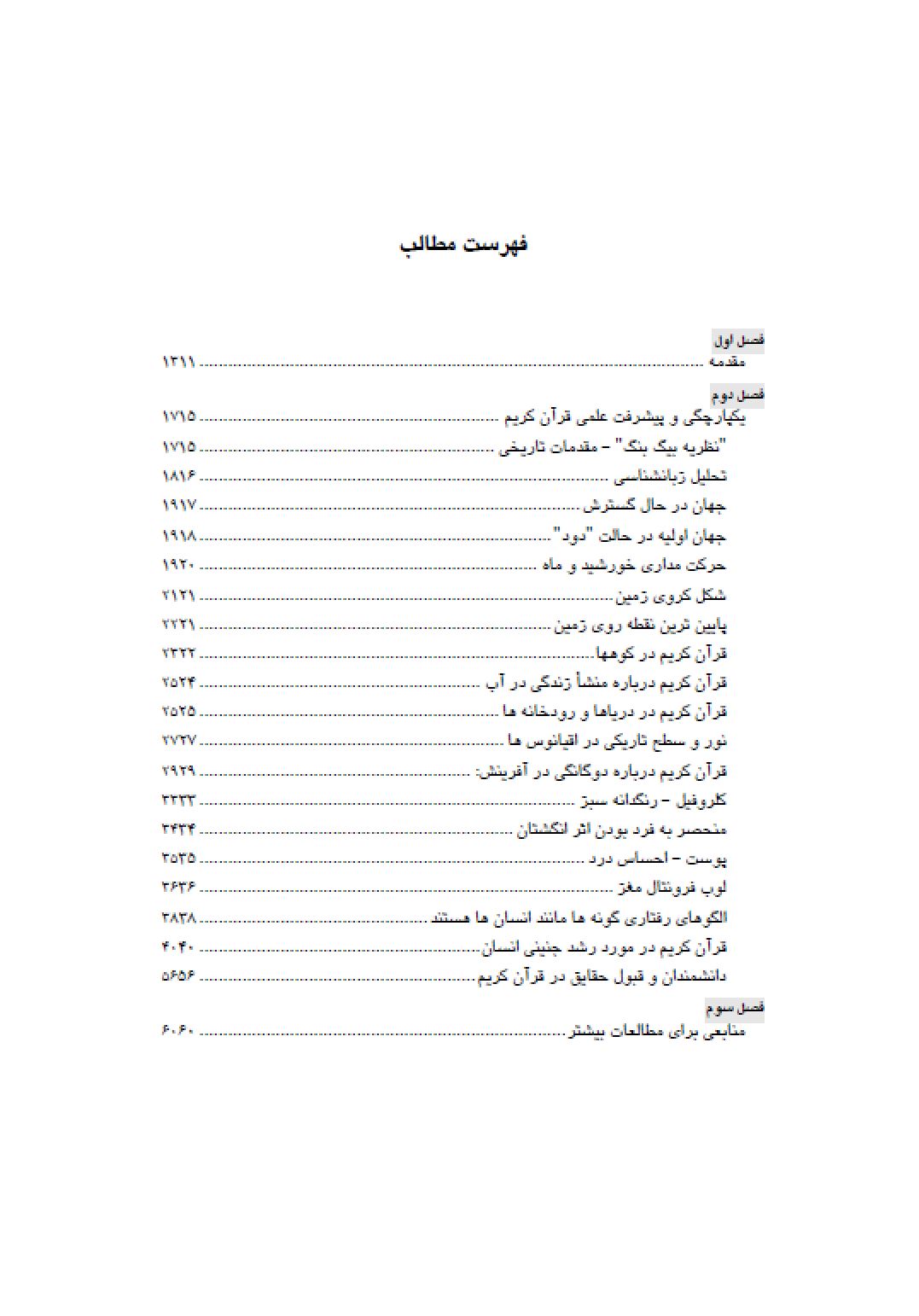  حقایق