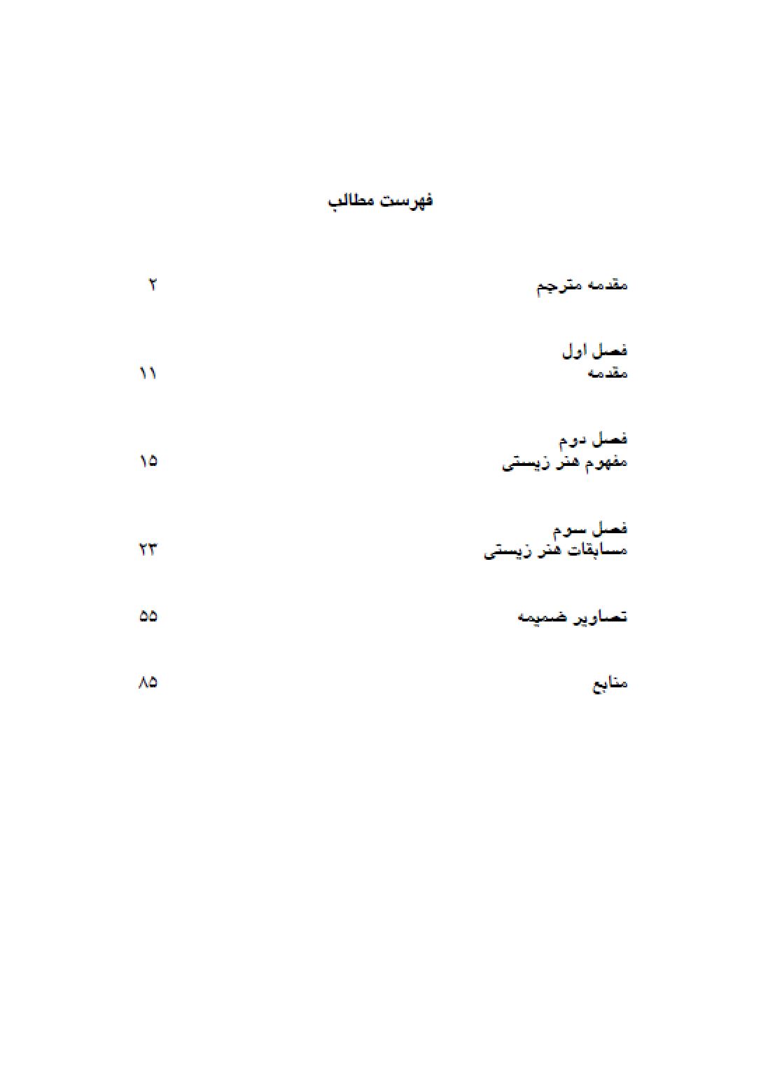 هنر