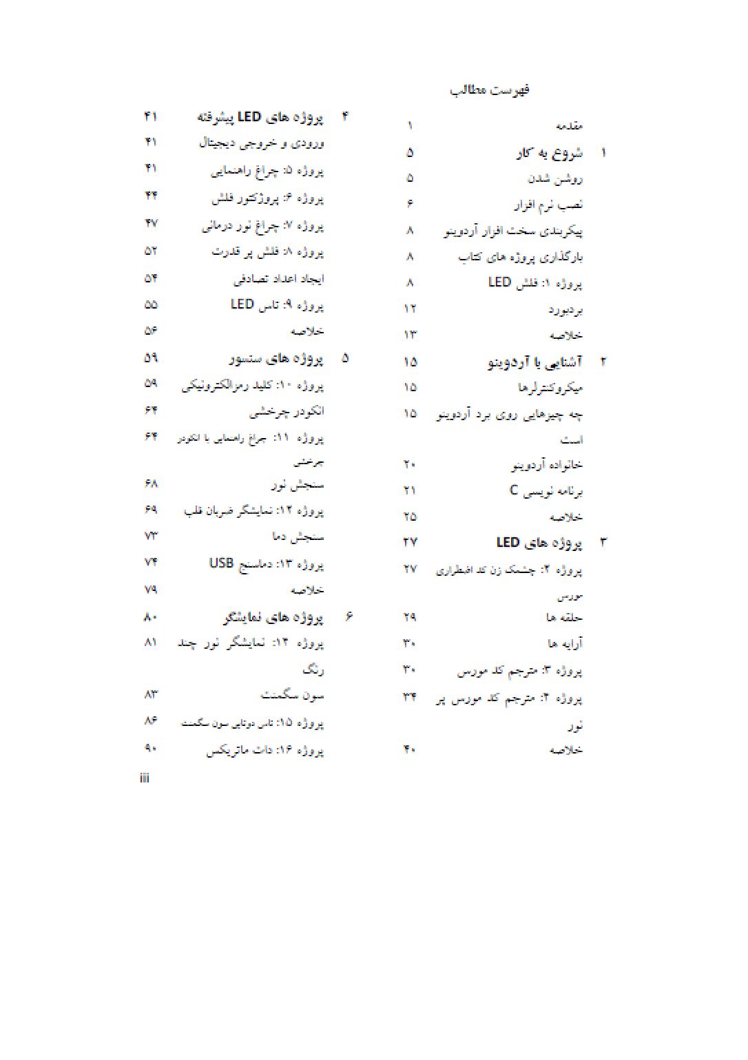  آردوینو