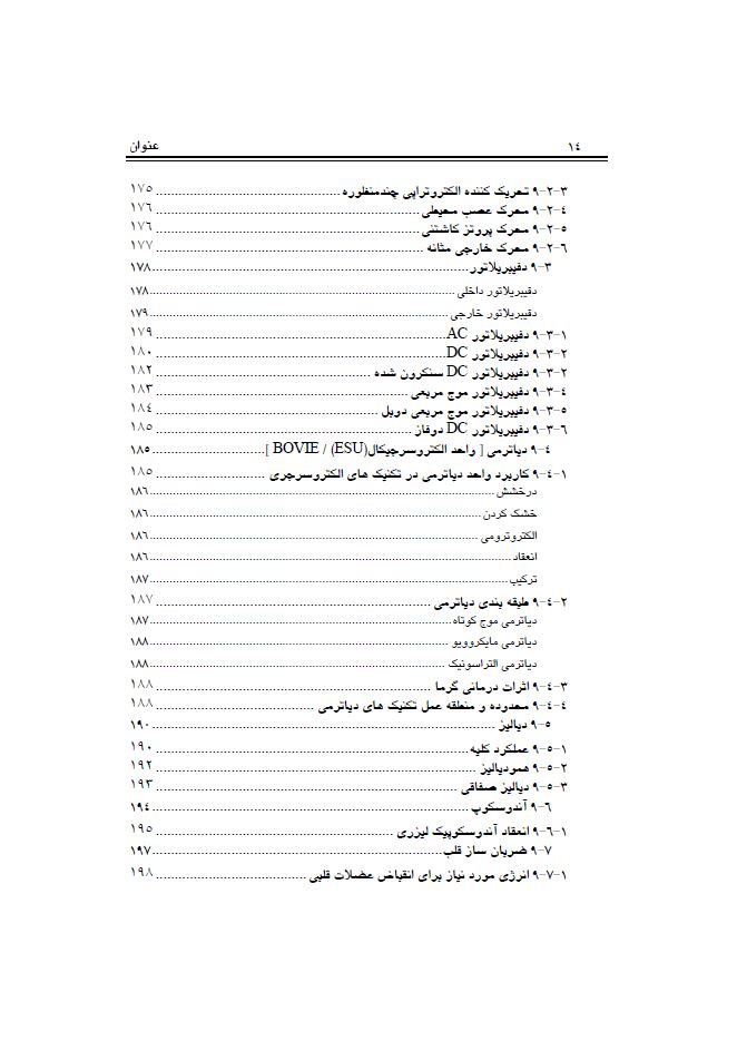  ابزار