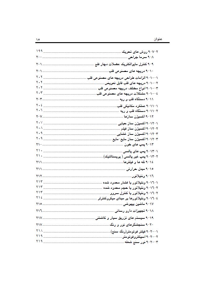  ابزار