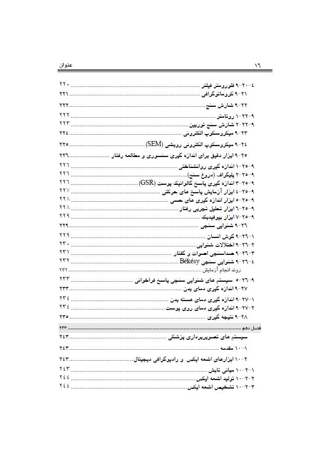  ابزار