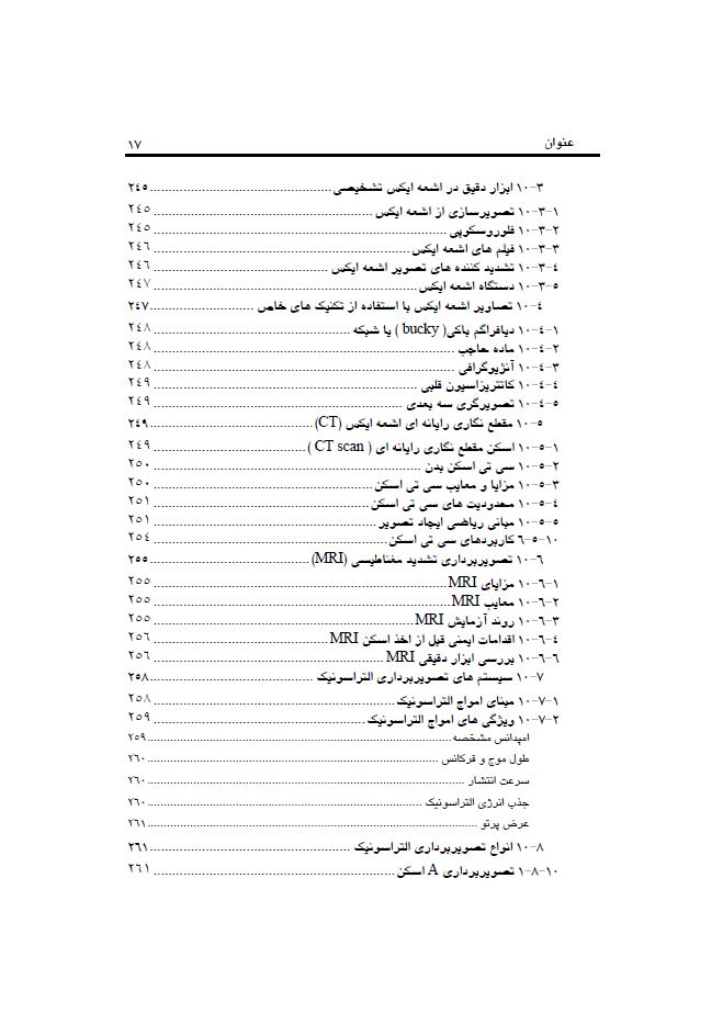  ابزار