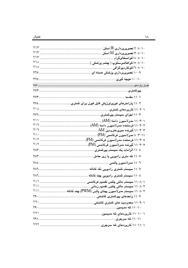  ابزار