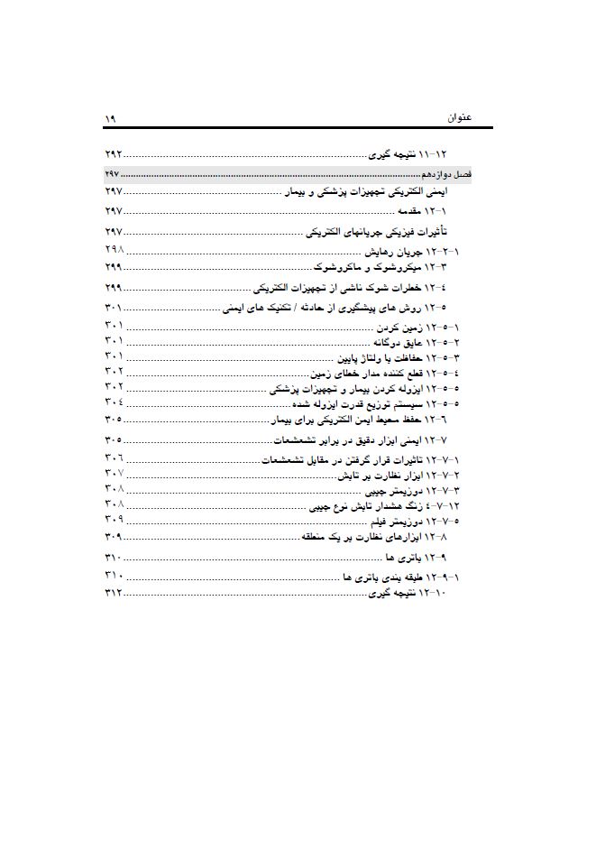  ابزار