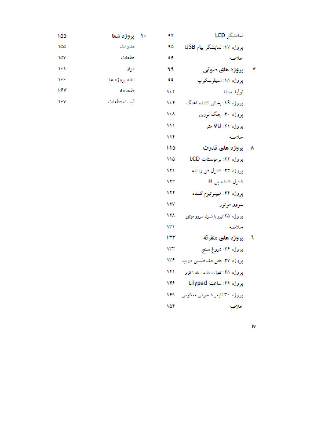  آردوینو