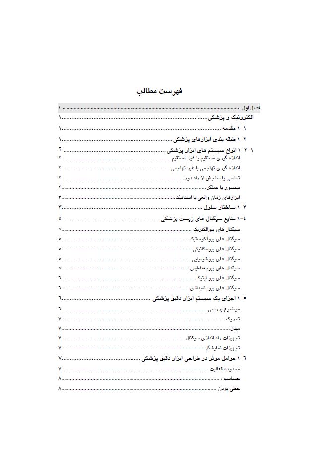  ابزار