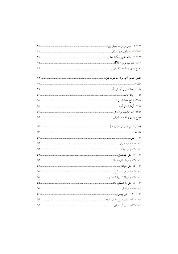 فهرست3