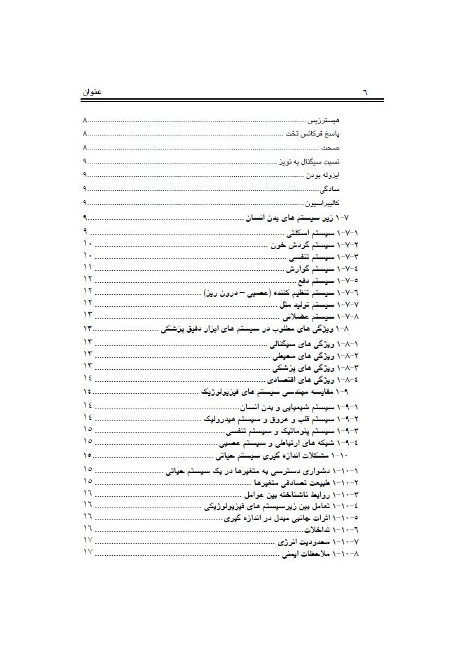 ابزار