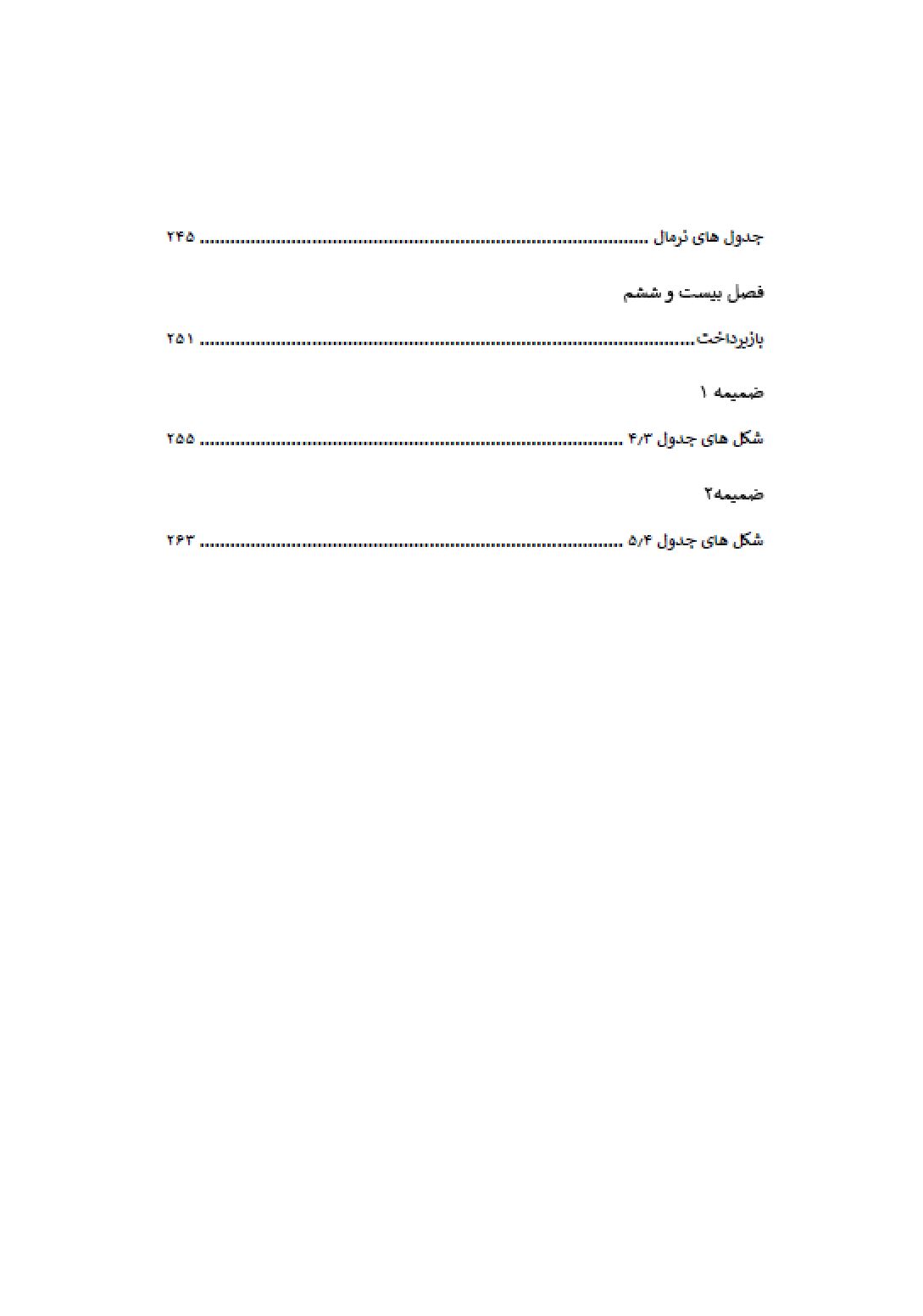  الکترومایوگرافی