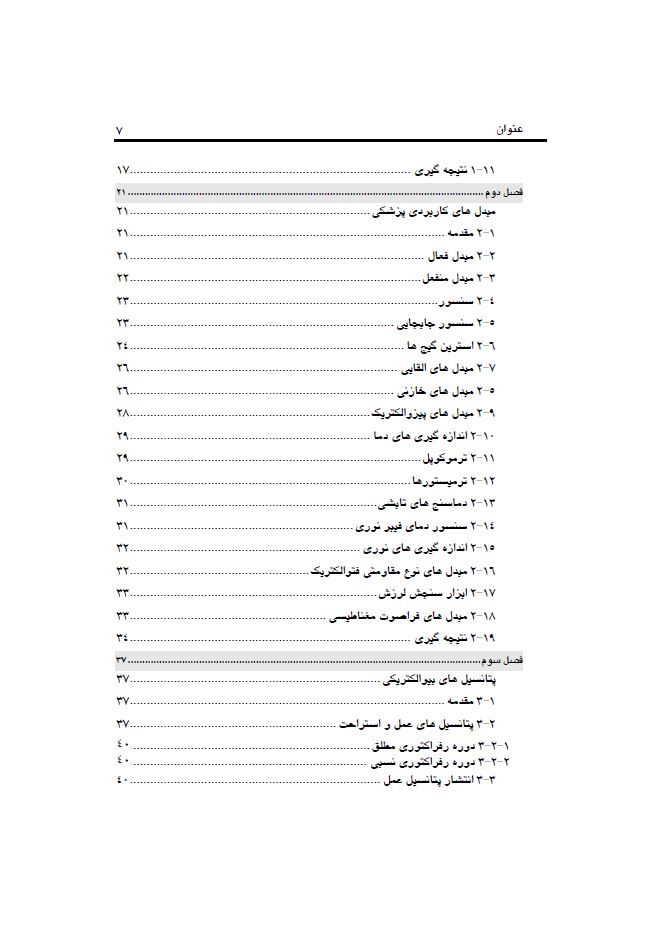  ابزار