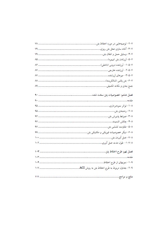فهرست5