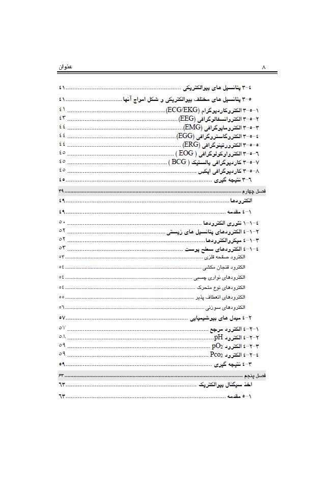  ابزار