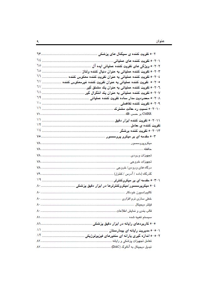  ابزار