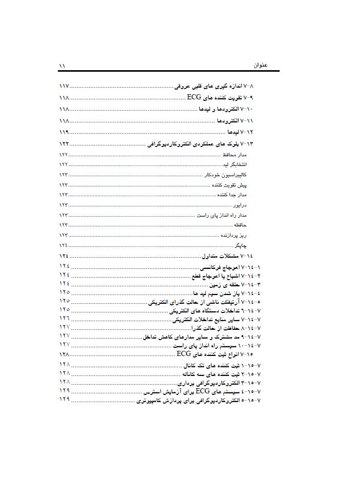  ابزار