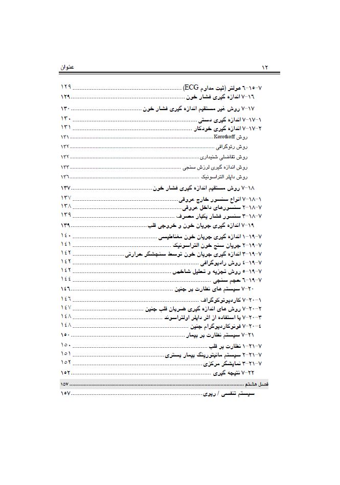  ابزار