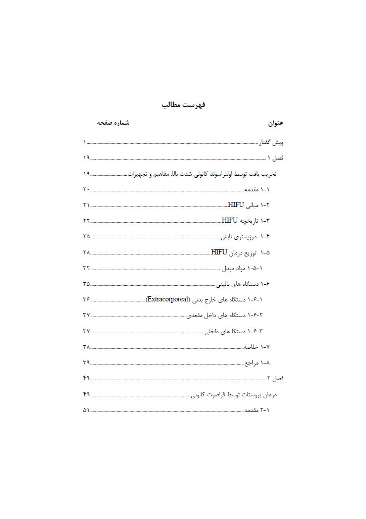  فهرست1