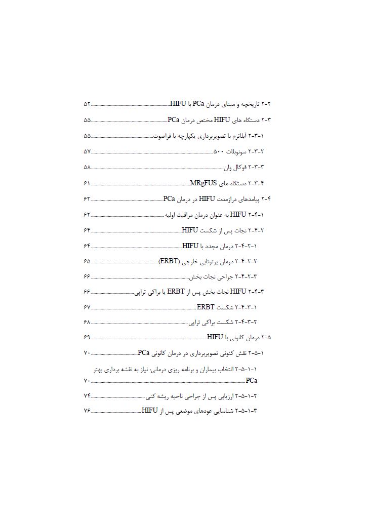  فهرست1