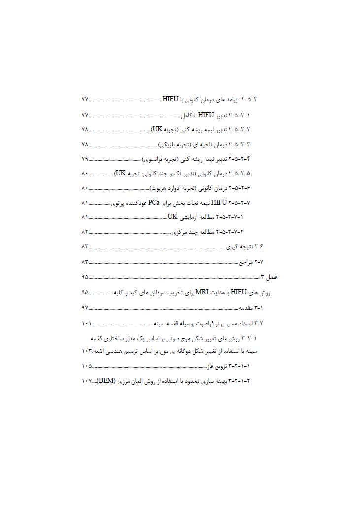  فهرست1