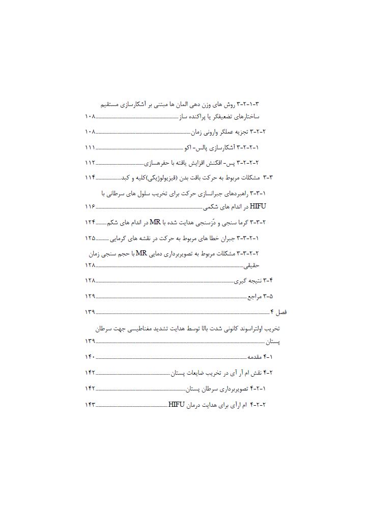  فهرست1