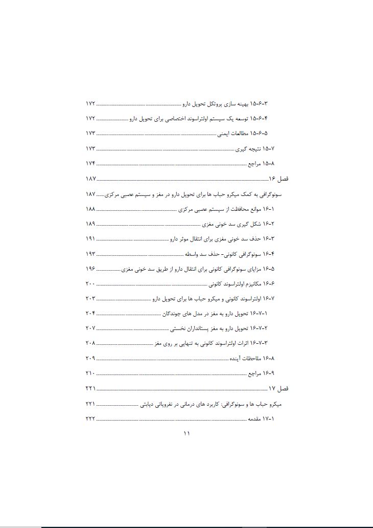  فهرست2