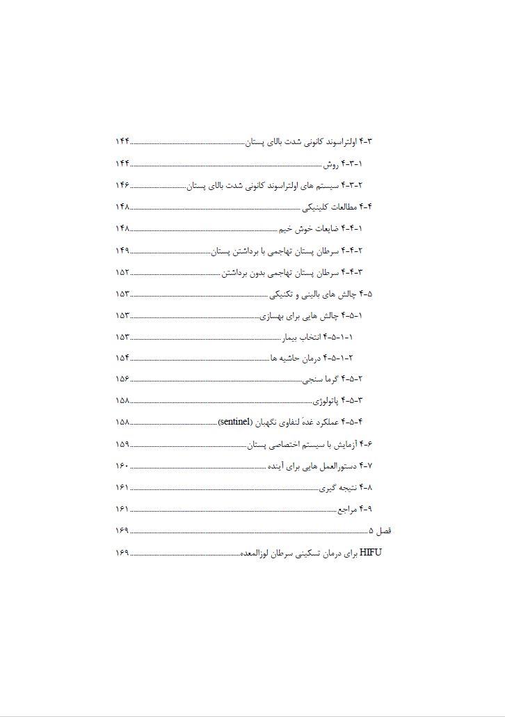  فهرست1