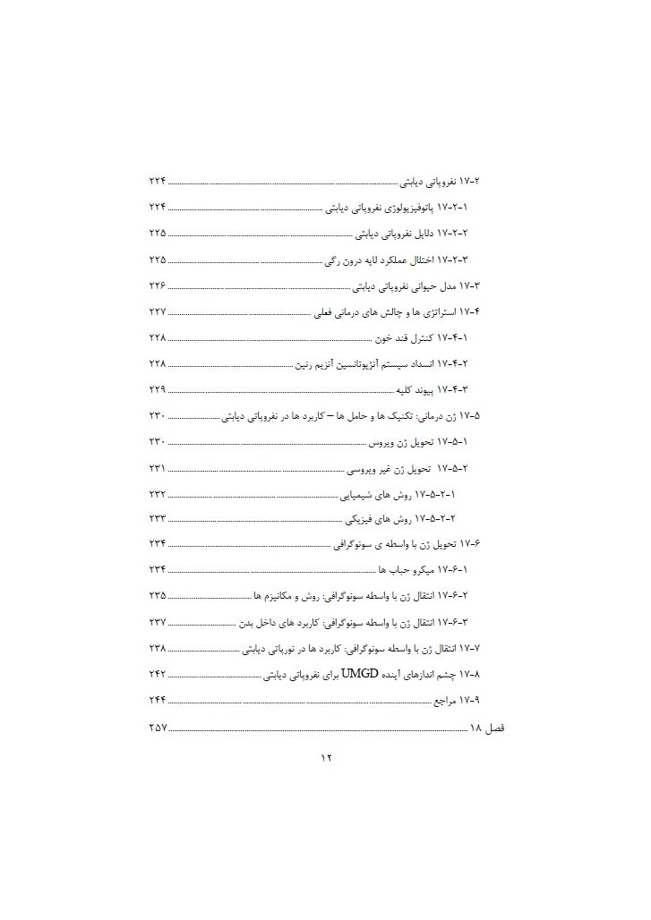  فهرست2