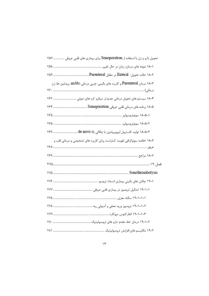 فهرست2