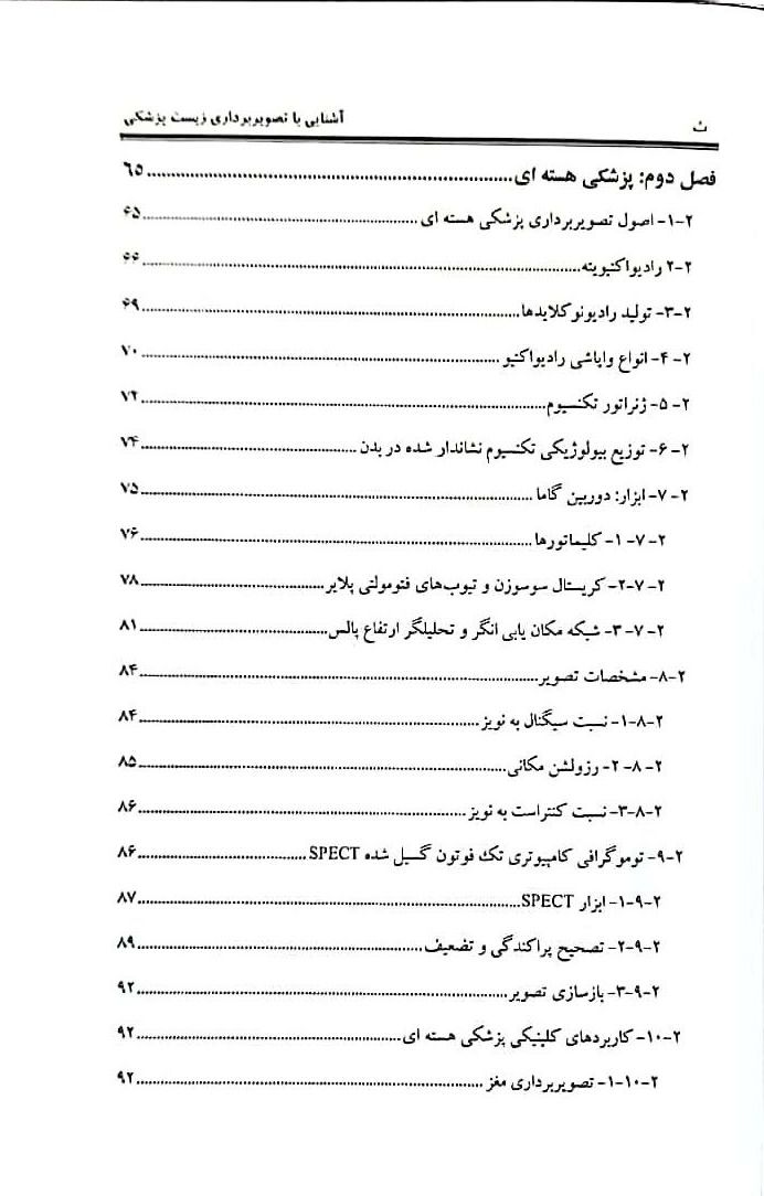  تصویر پزشکی