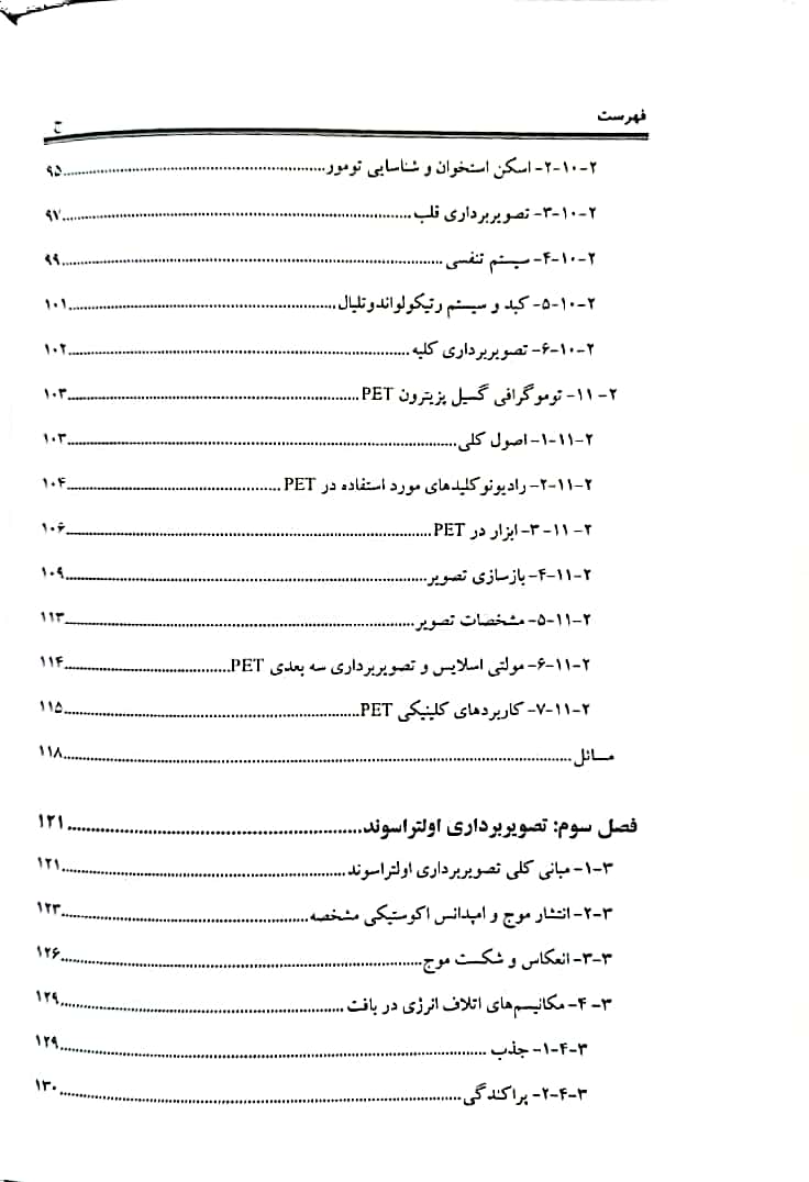  تصویر پزشکی