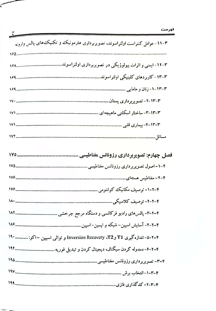  تصویر پزشکی