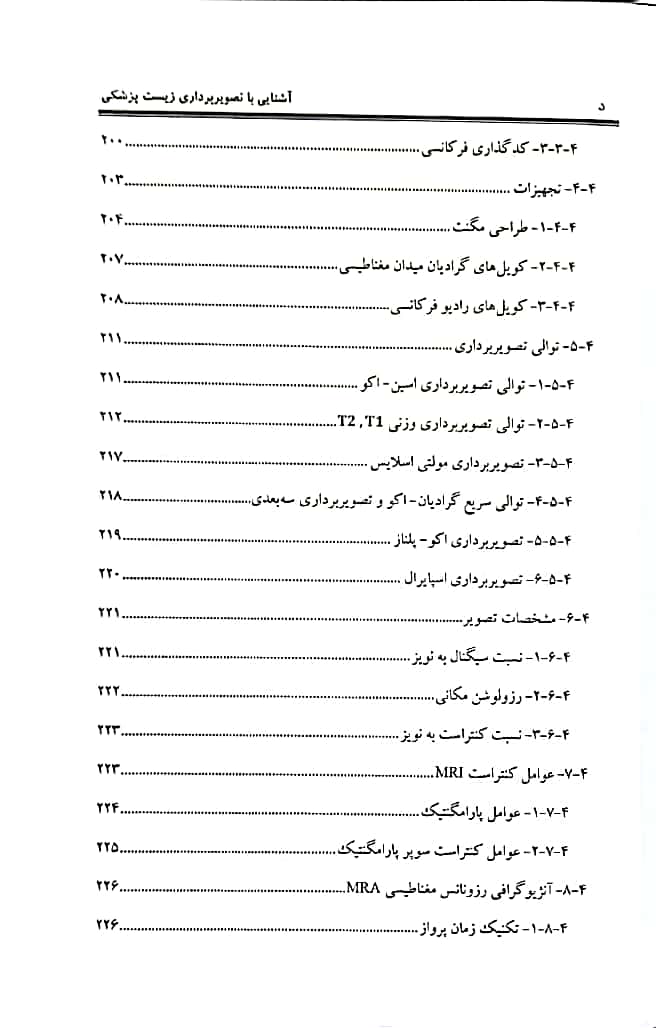  تصویر پزشکی