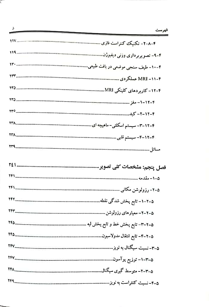  تصویر پزشکی