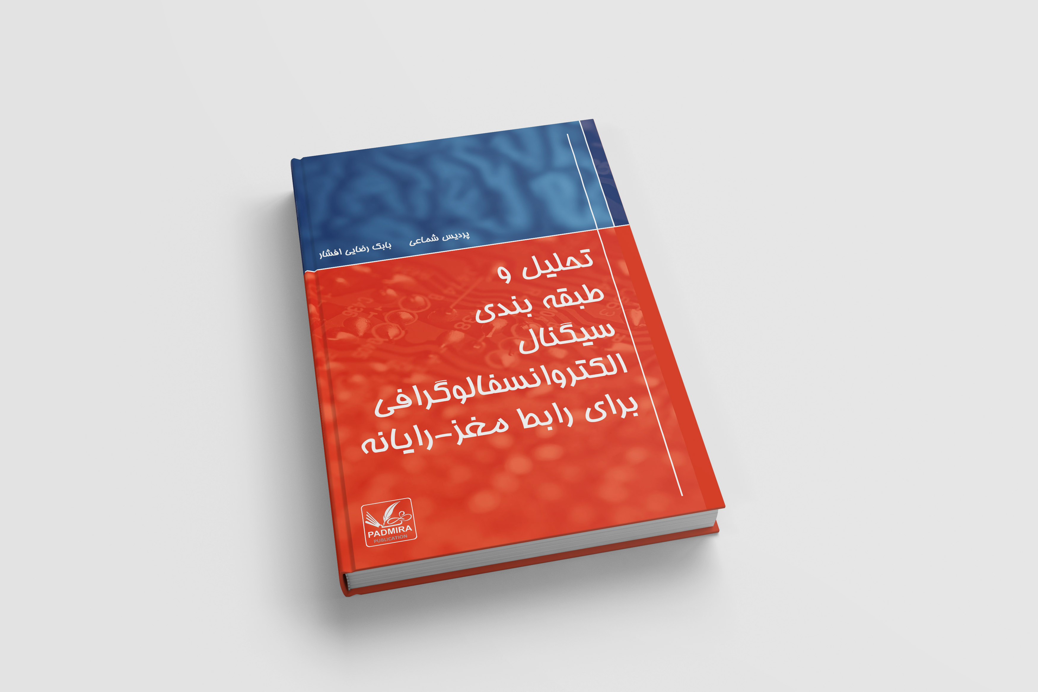 ویراست اول