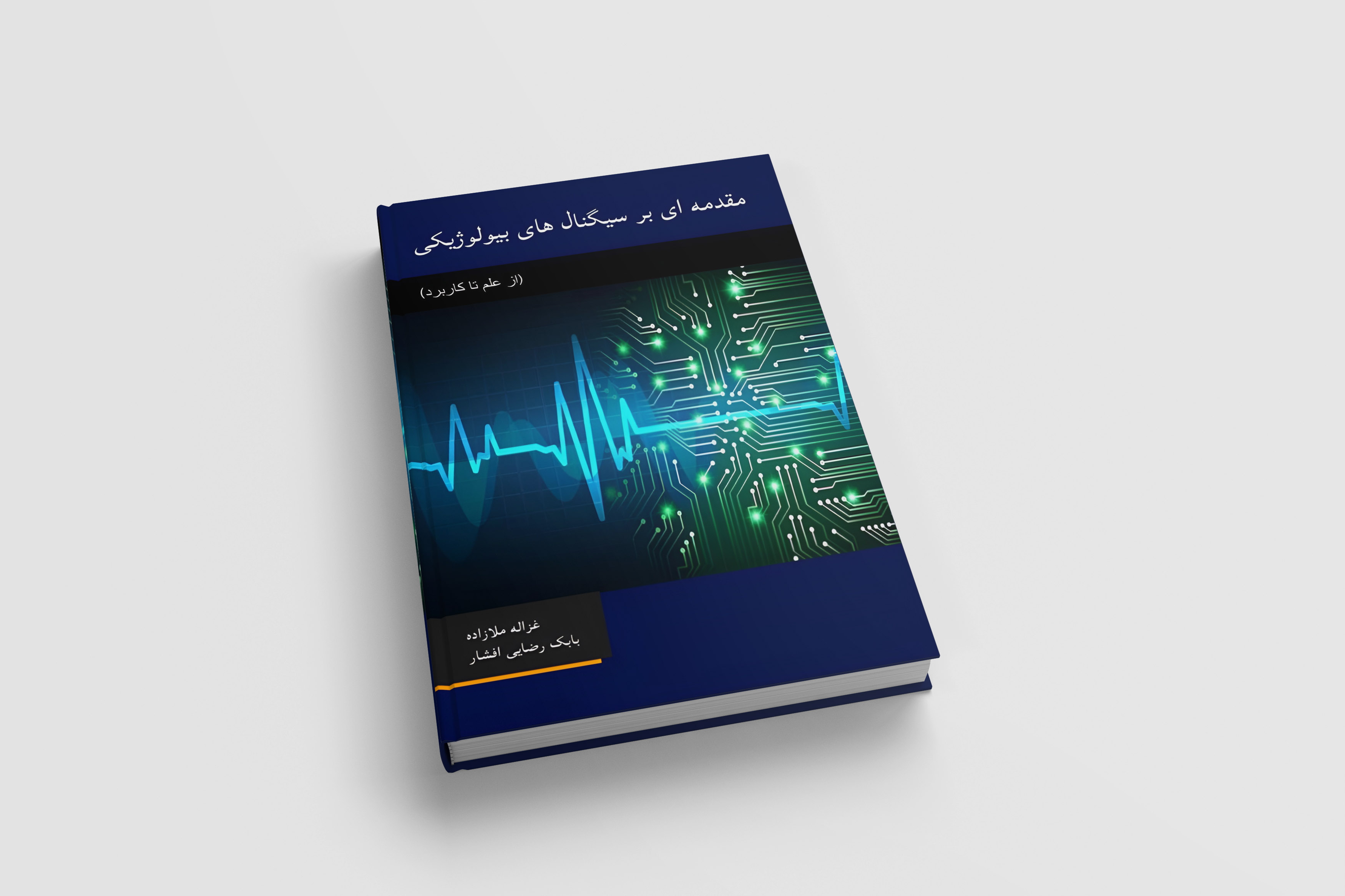 ویراست اول
