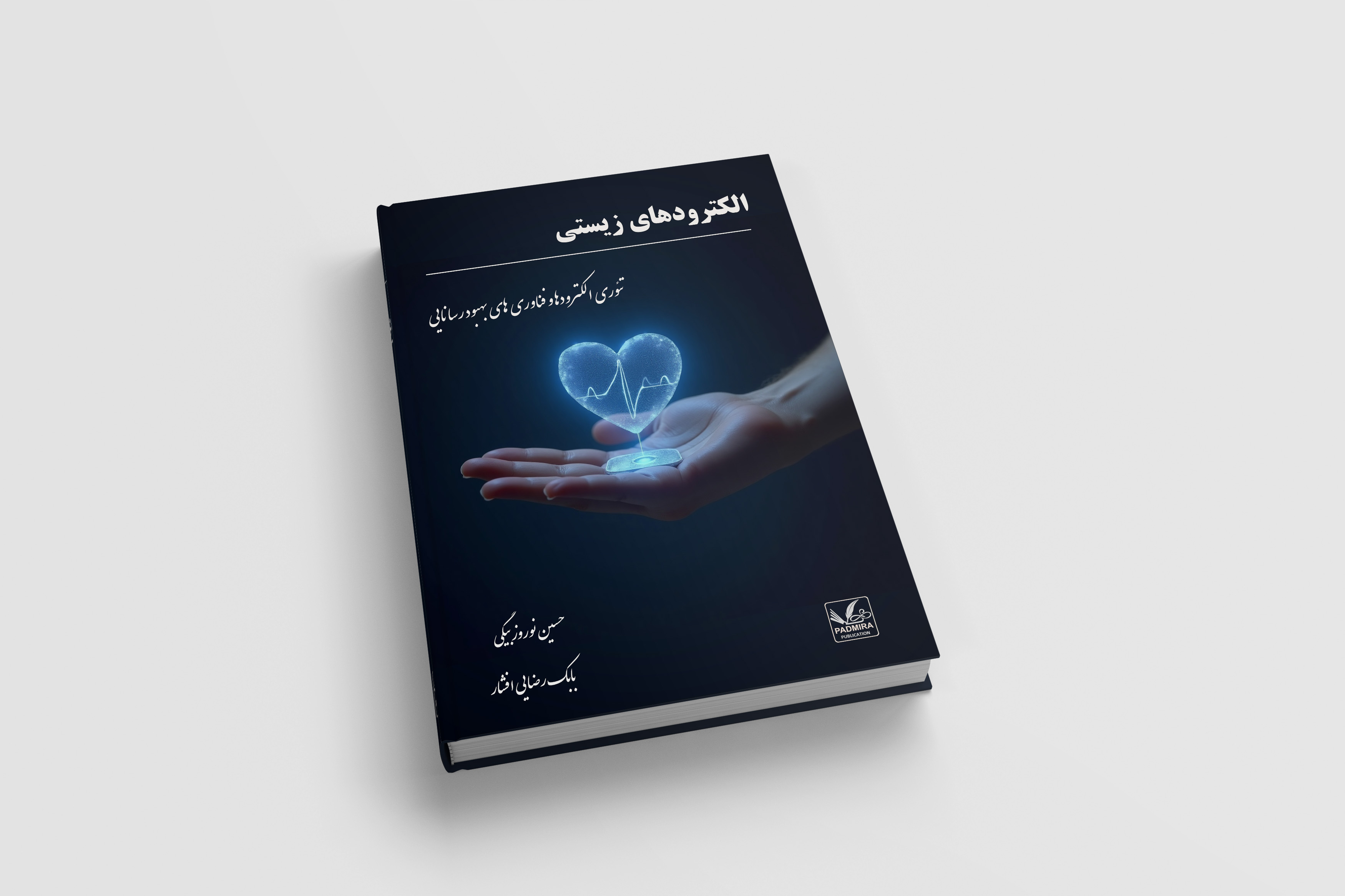 ویراست اول
