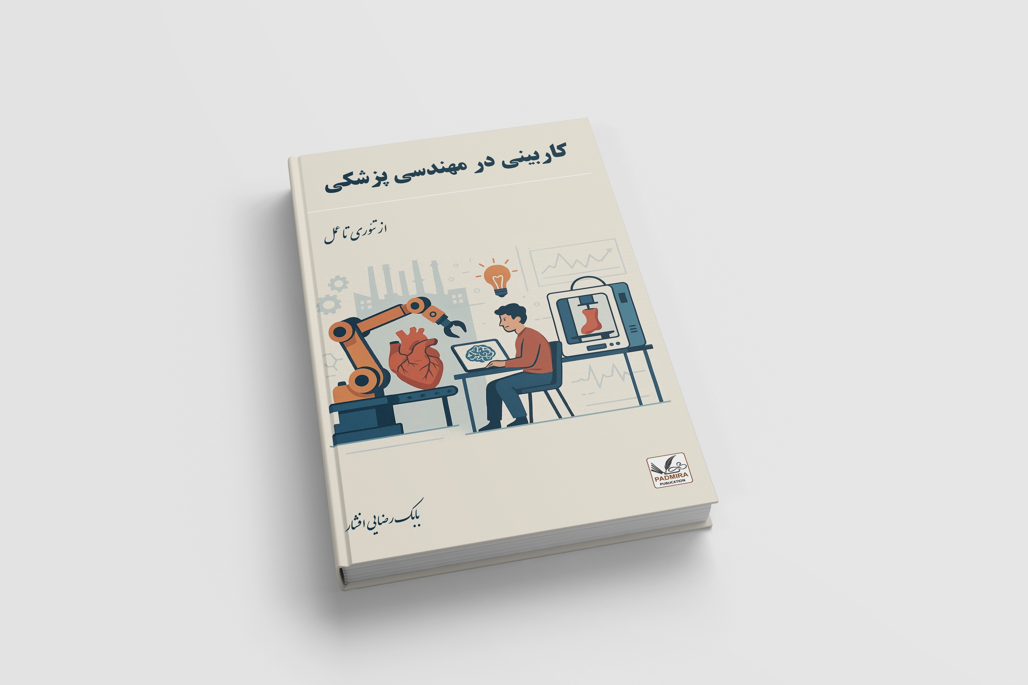 ویراست اول
