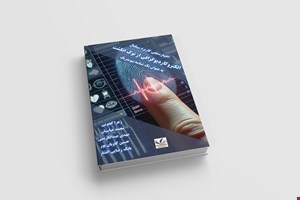 اعتبارسنجی کاربرد سیگنال  الکتروکاردیوگرافی از نوک انگشت  به عنوان یک شناسه بیومتریک