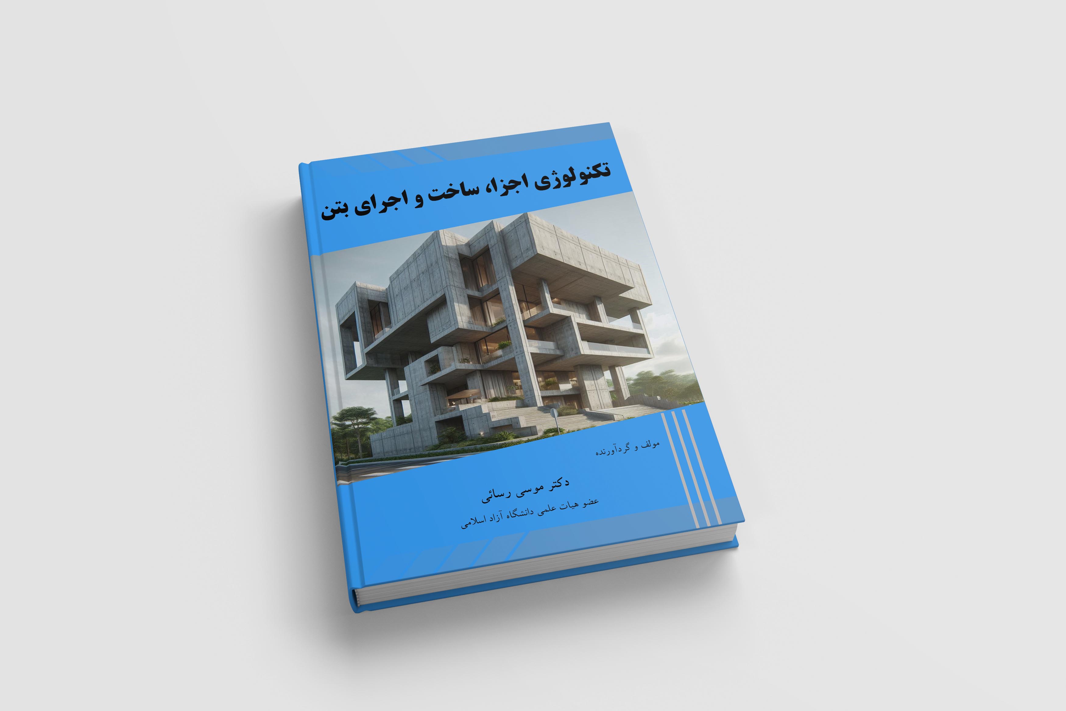 چاپ 1404
