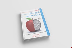 اصول شروع به کار با پرینتر سه بعدی