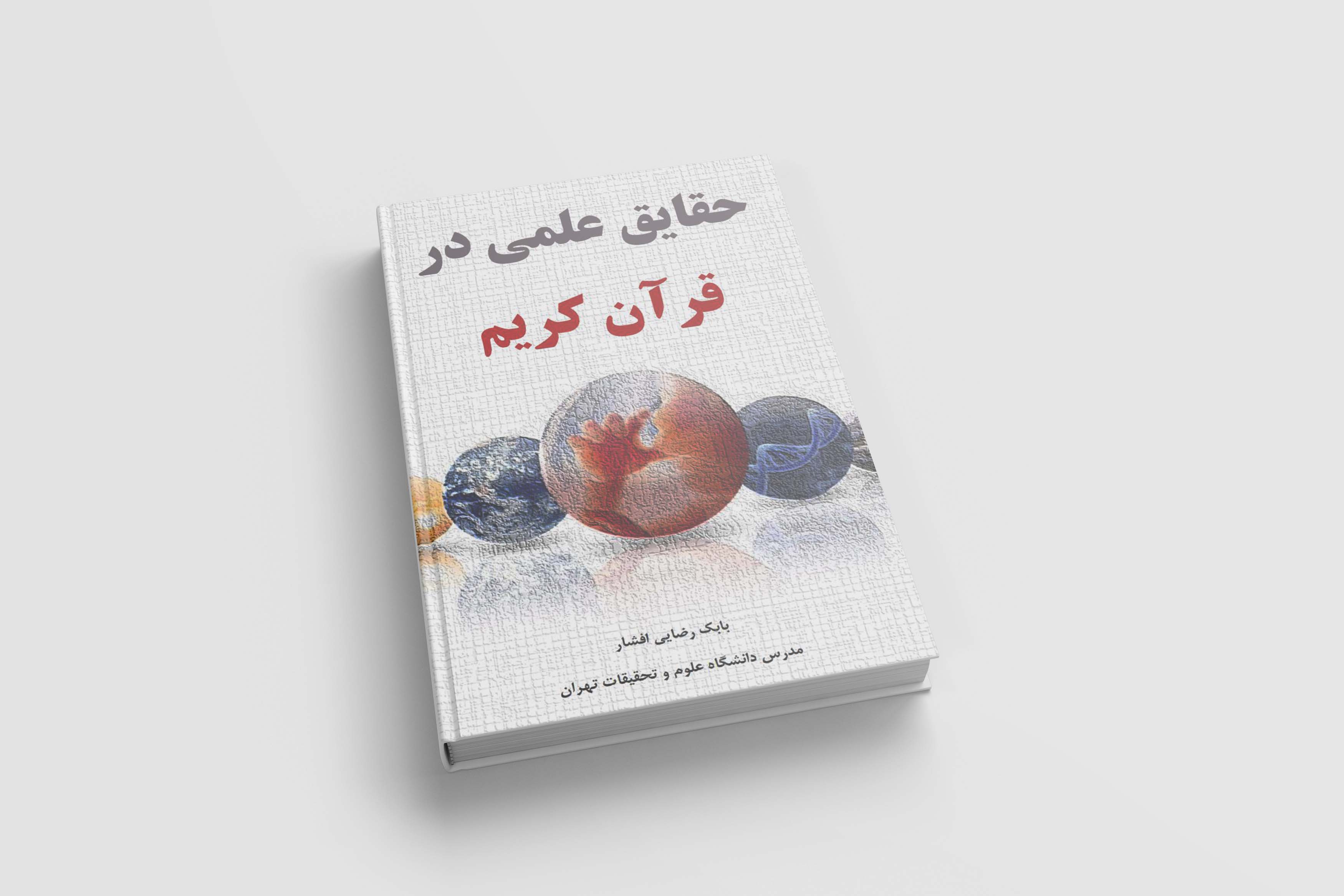 چاپ 99