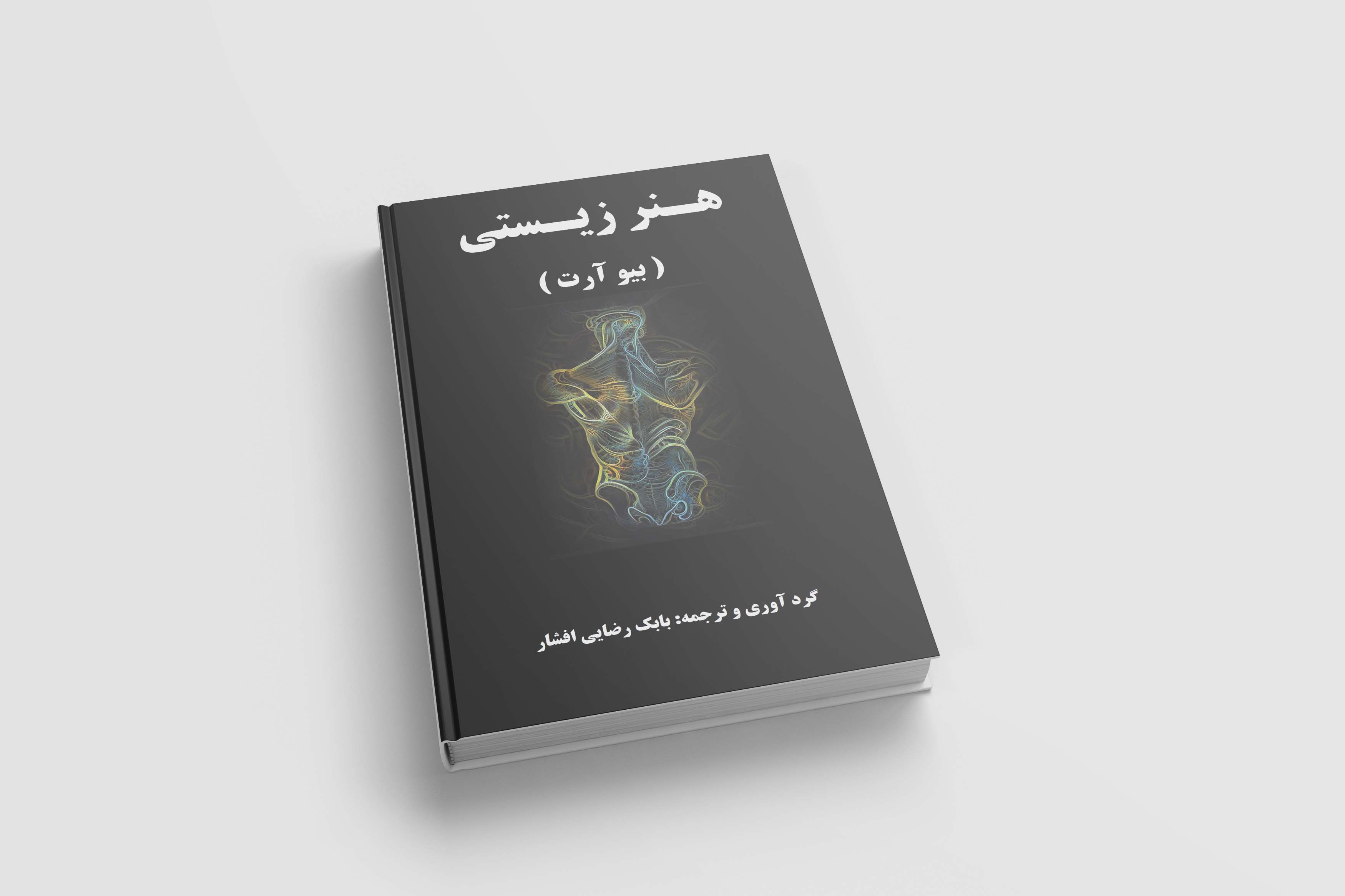 چاپ 99