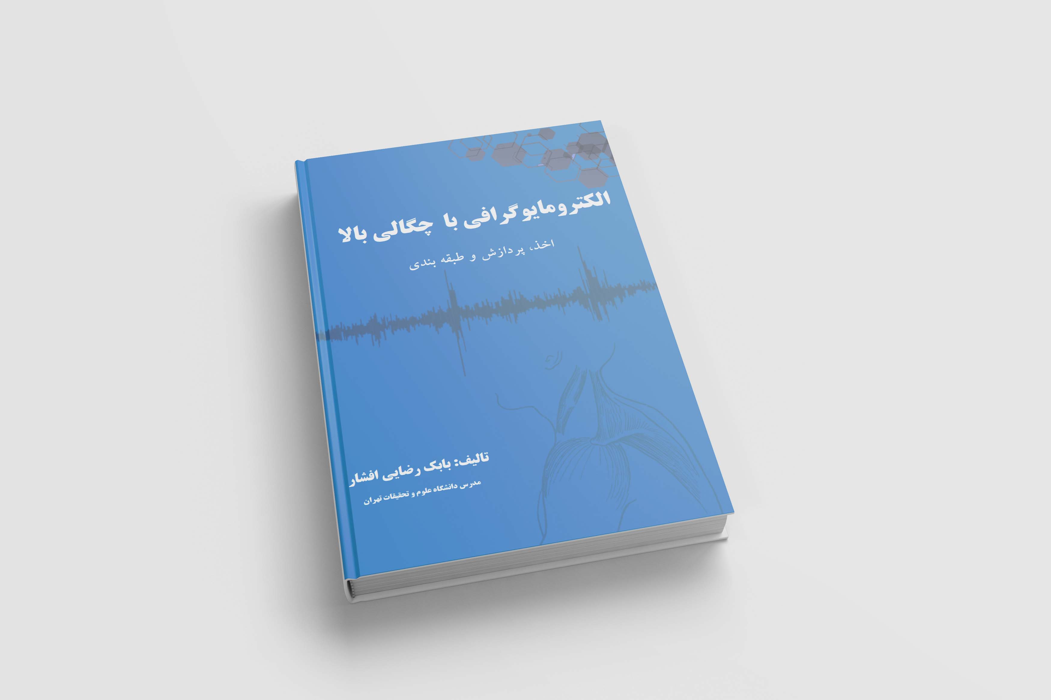 چاپ 99