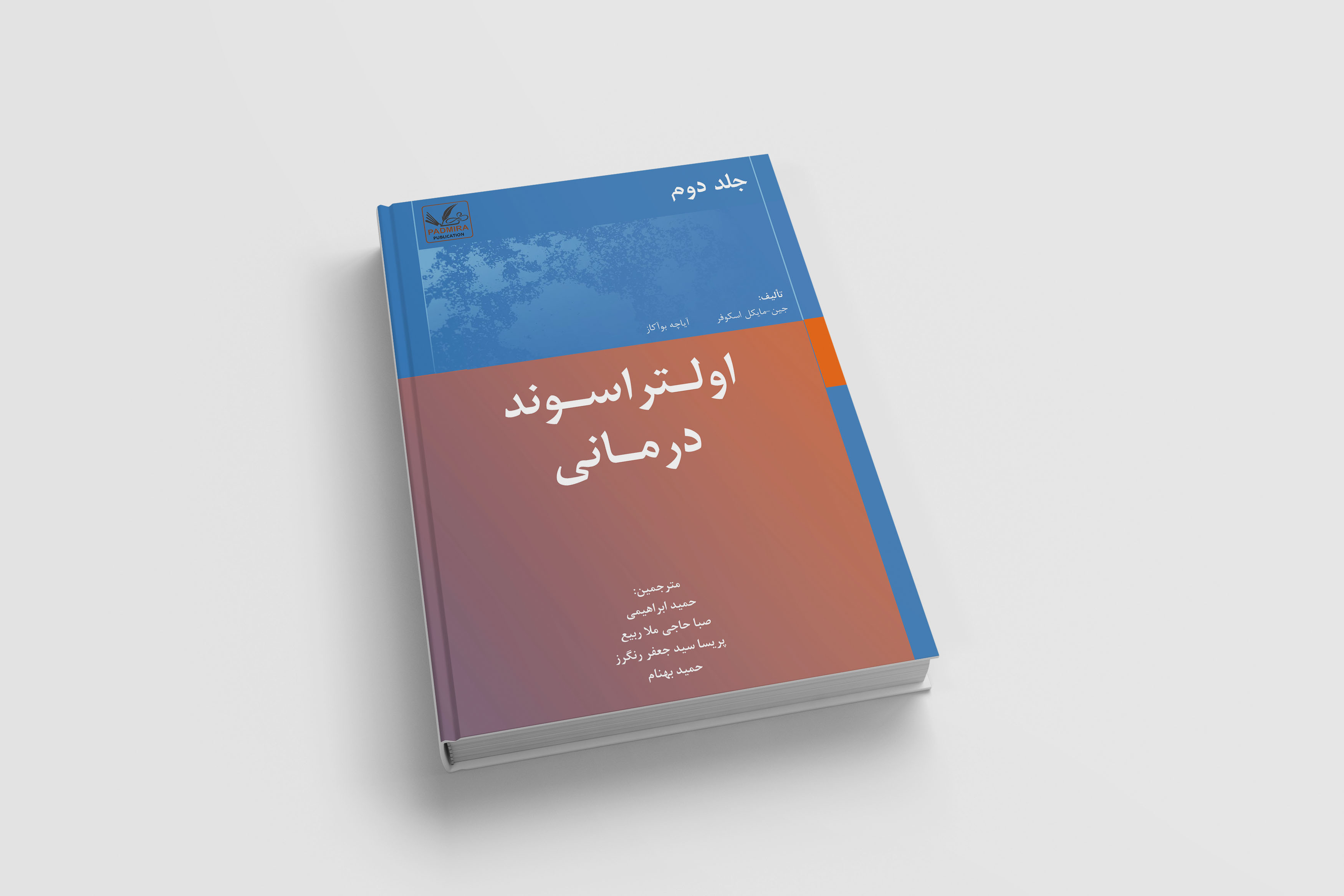 چاپ اول