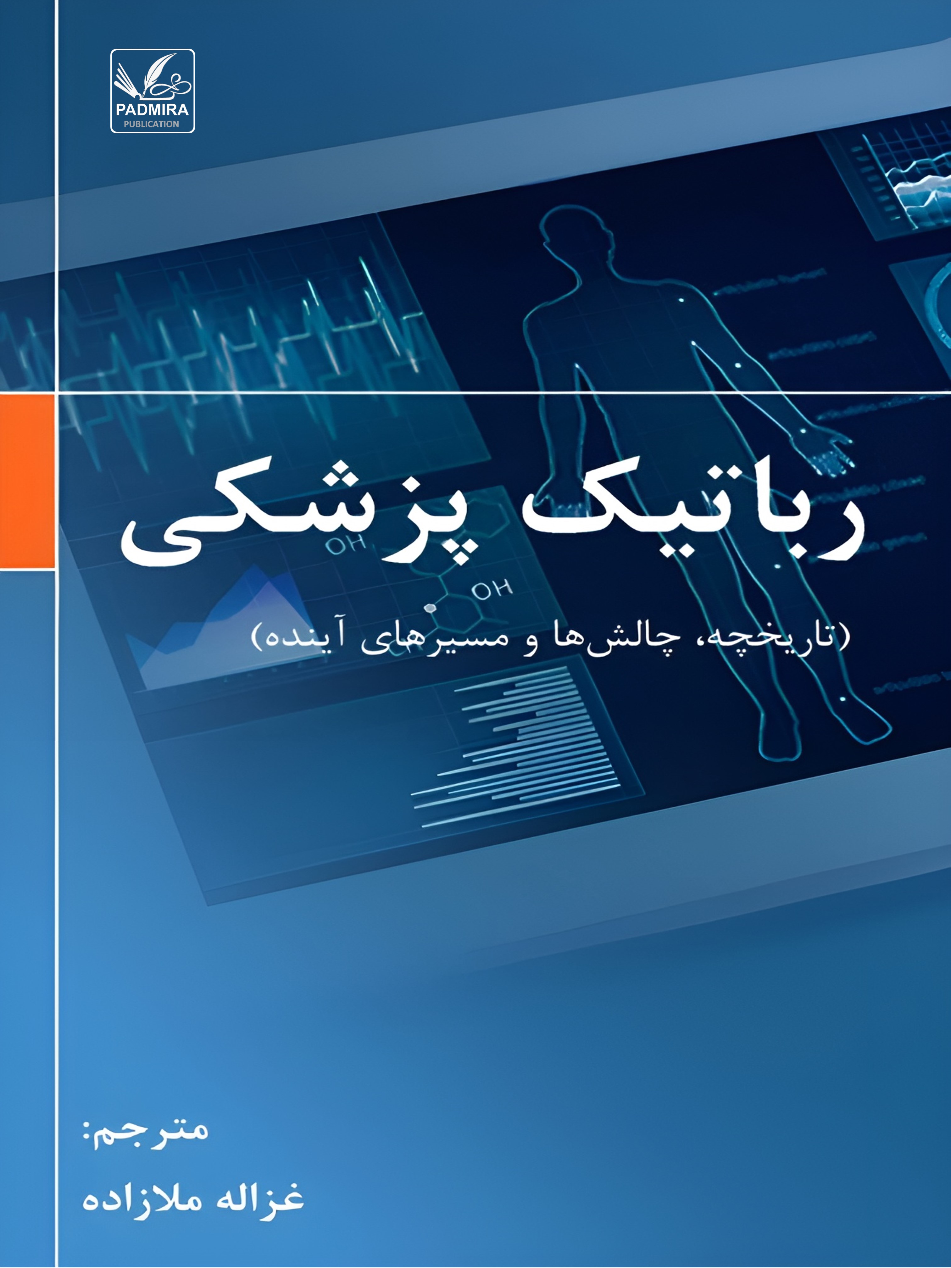 ویراست اول