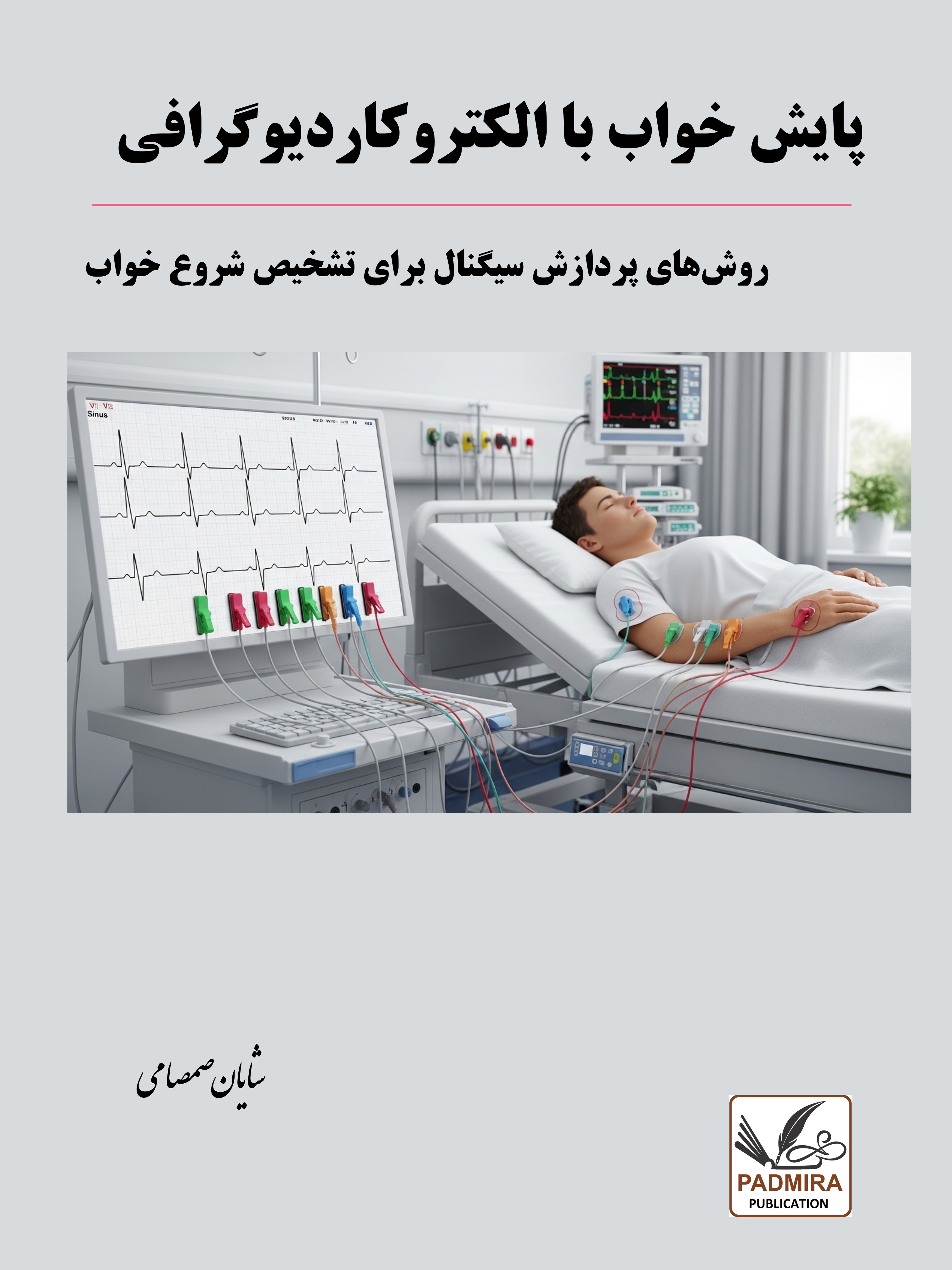 ویراست اول