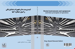 اینسترومنت ها و تجهیزات دندانپزشکی و اصول عملکرد آنها