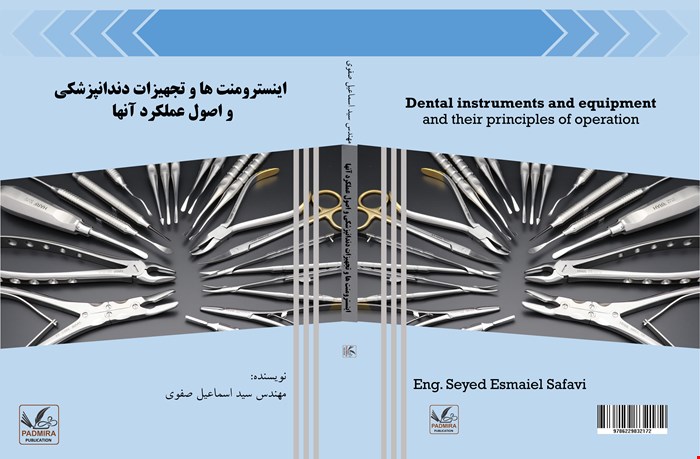 اینسترومنت ها و تجهیزات دندانپزشکی و اصول عملکرد آنها