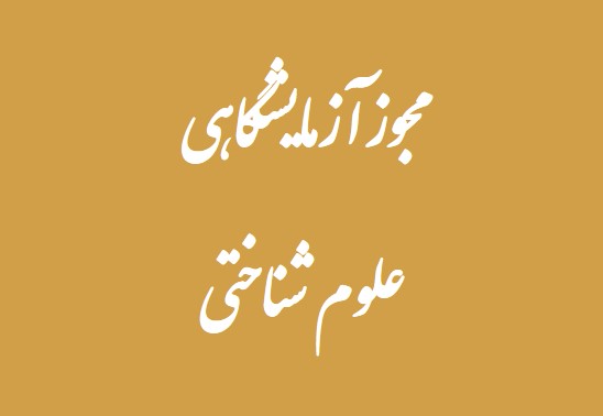 آزمایشگاه